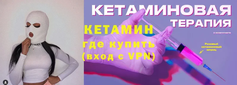 где купить наркоту  Пятигорск  Кетамин VHQ 